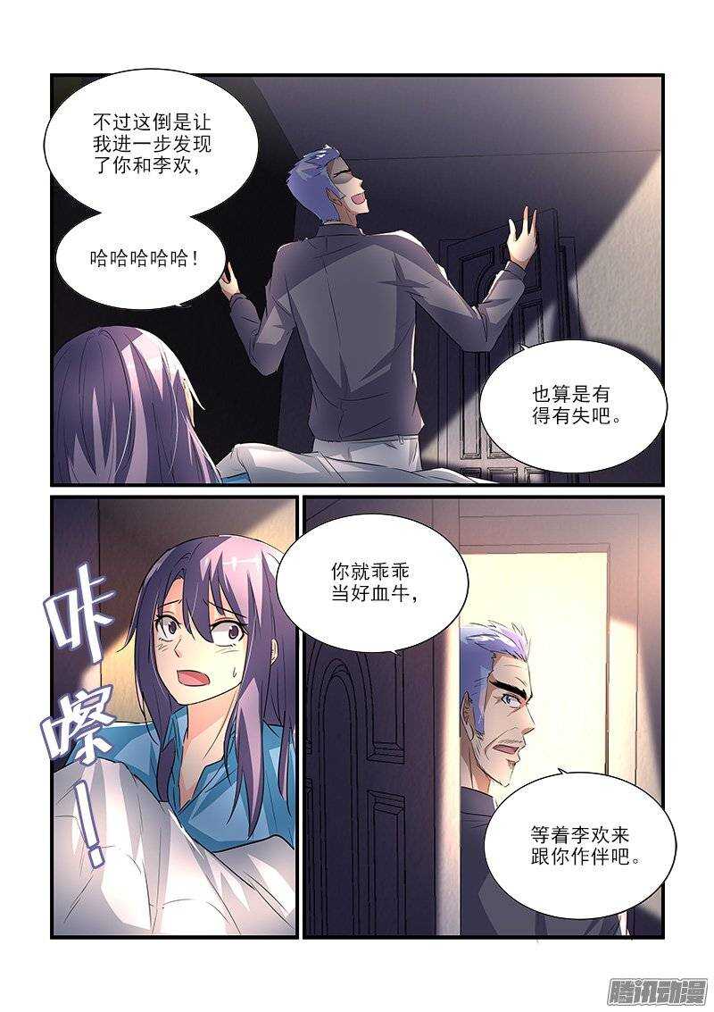 《拐个皇帝回现代》185叶霈的秘密（上） 第3页