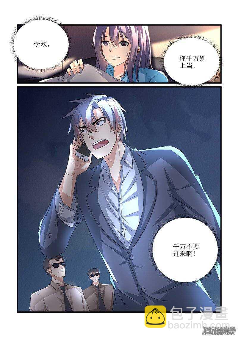 《拐个皇帝回现代》185叶霈的秘密（上） 第4页