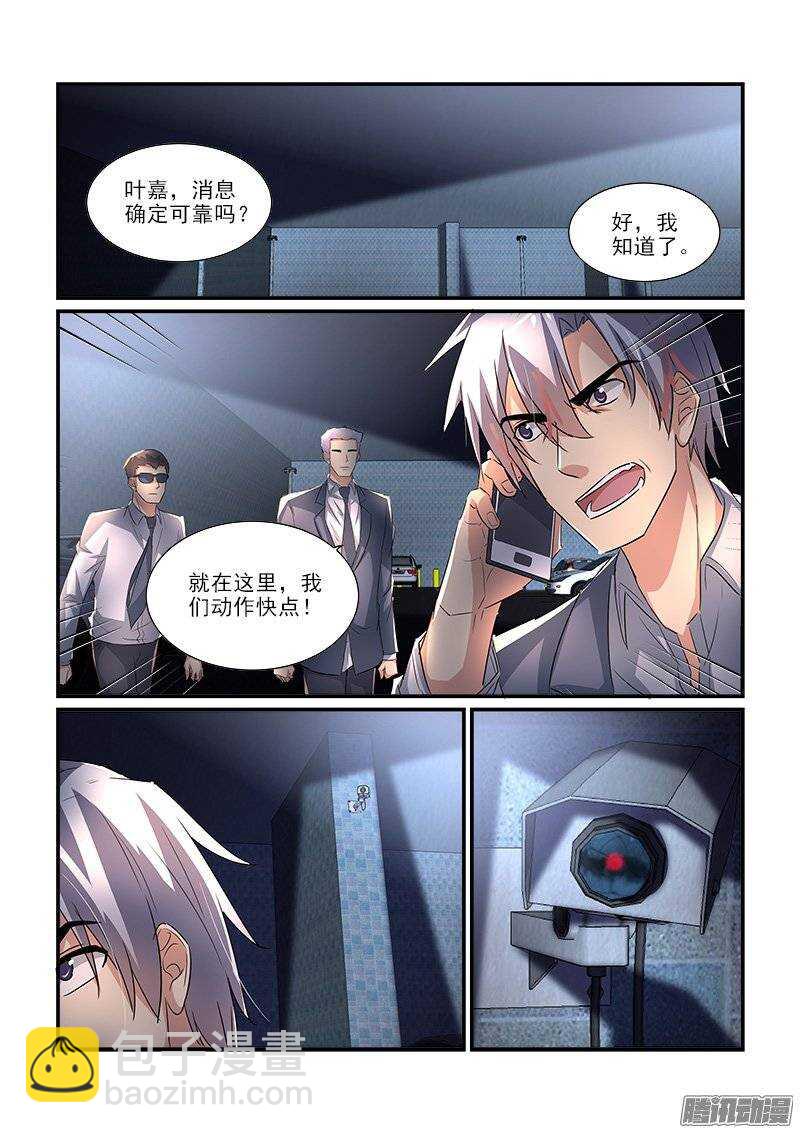 《拐个皇帝回现代》185叶霈的秘密（上） 第5页