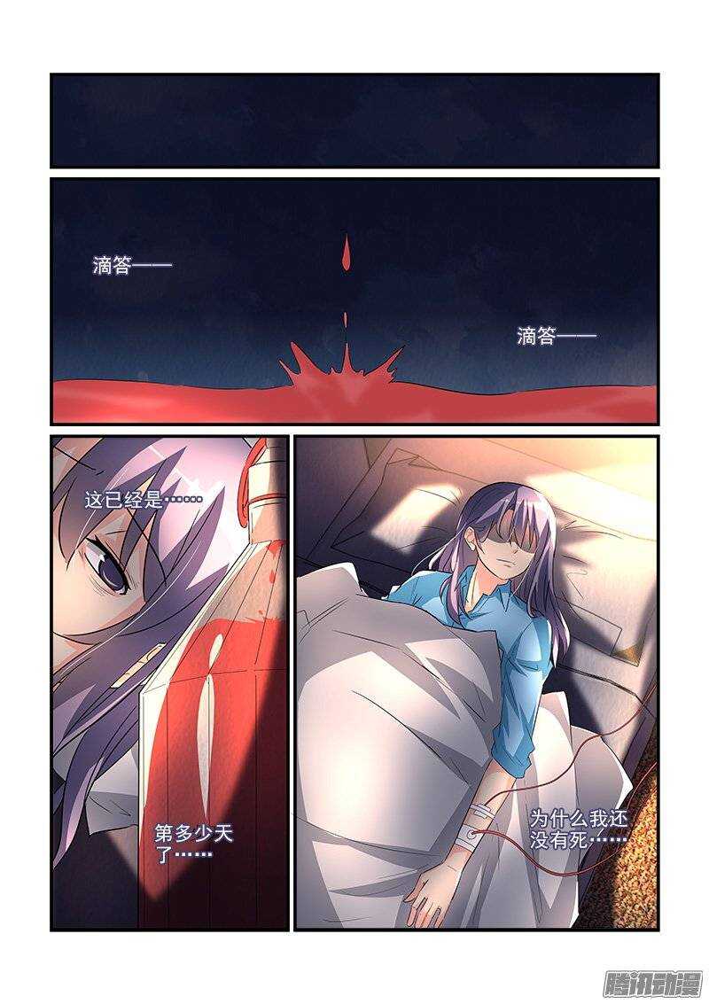 《拐个皇帝回现代》185叶霈的秘密（上） 第6页
