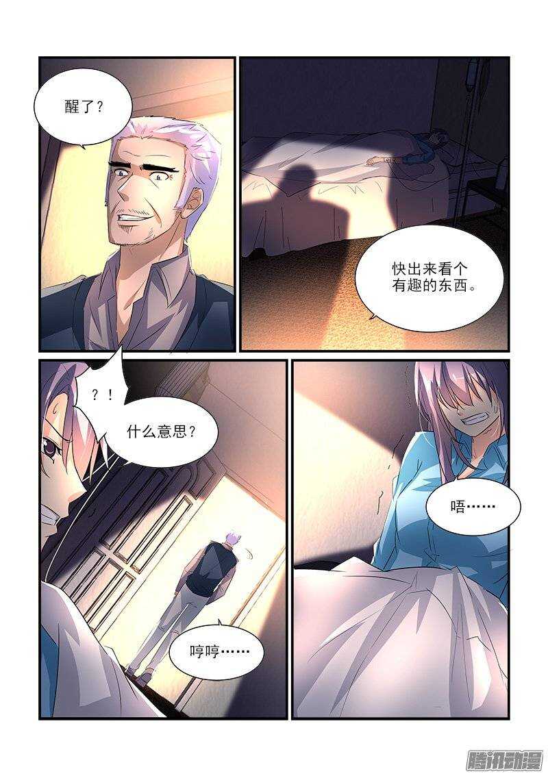 《拐个皇帝回现代》185叶霈的秘密（上） 第8页
