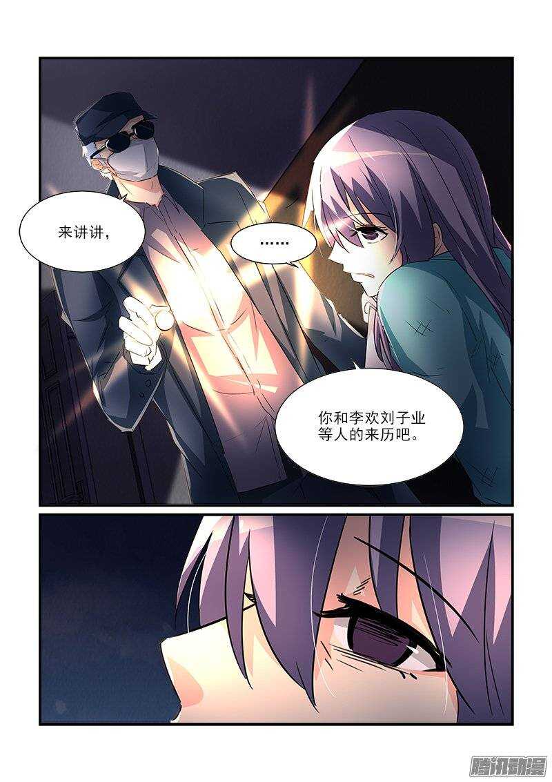 《拐个皇帝回现代》182叶霈的阴谋（下） 第3页