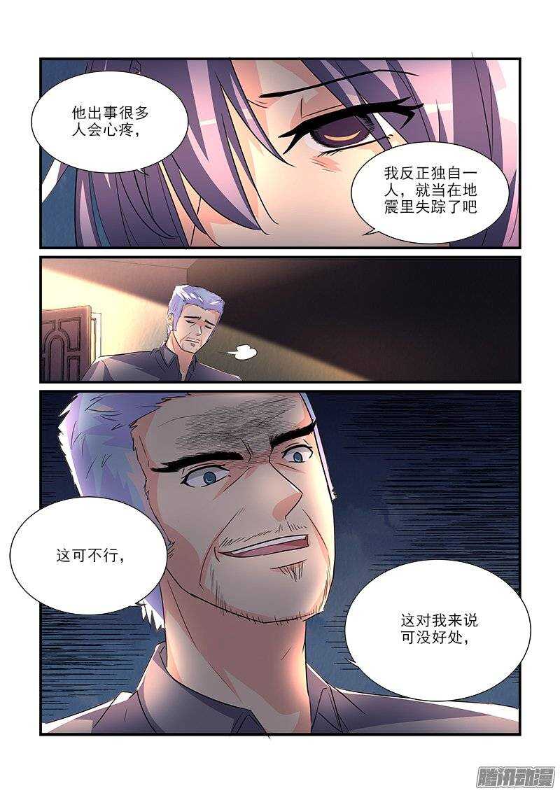 《拐个皇帝回现代》184李欢的反间计（下） 第10页