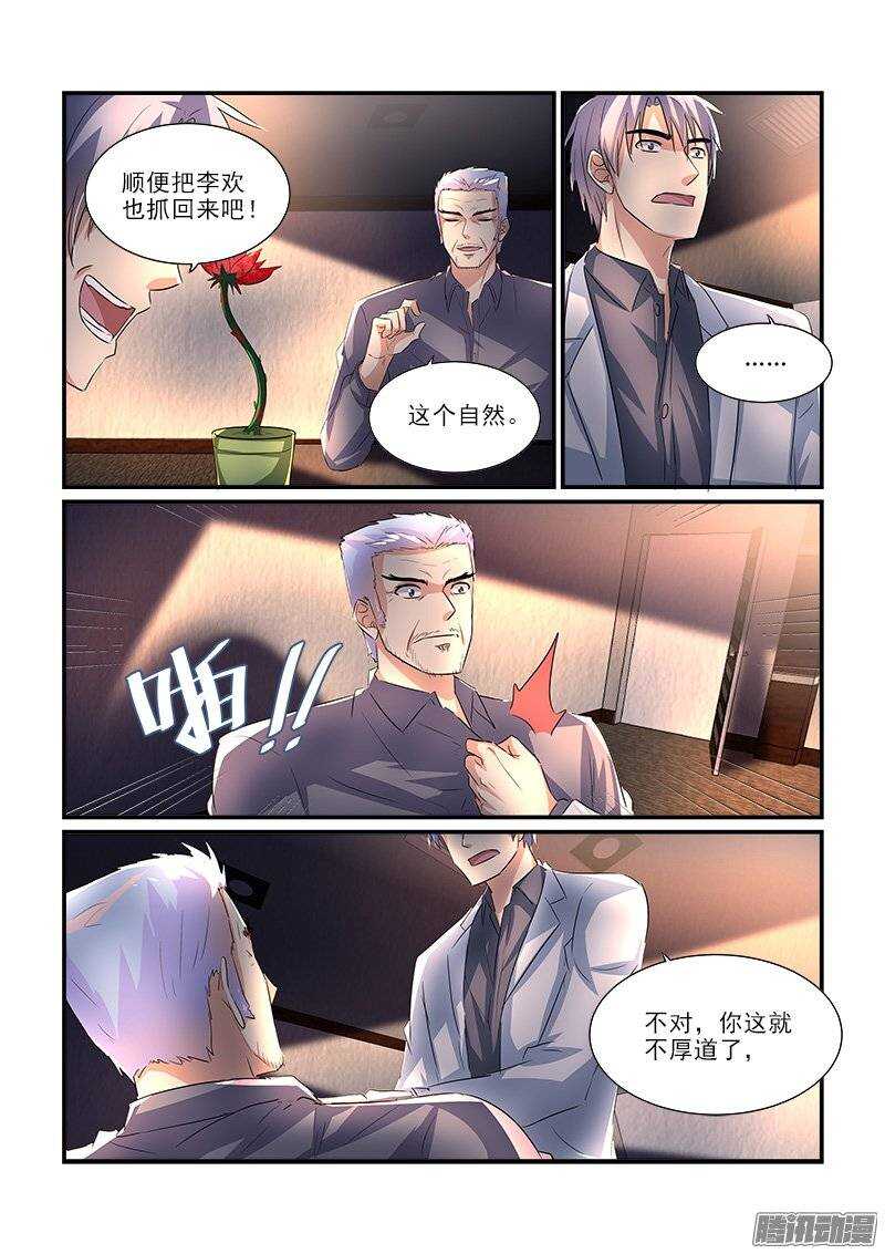 《拐个皇帝回现代》184李欢的反间计（下） 第2页