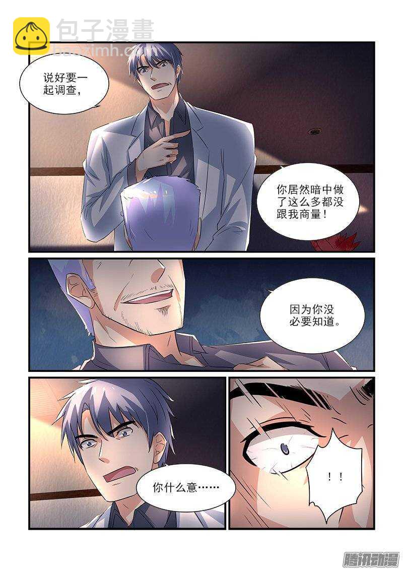 《拐个皇帝回现代》184李欢的反间计（下） 第3页