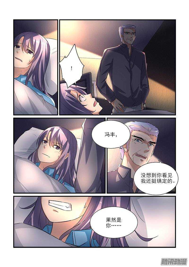 《拐个皇帝回现代》184李欢的反间计（下） 第7页