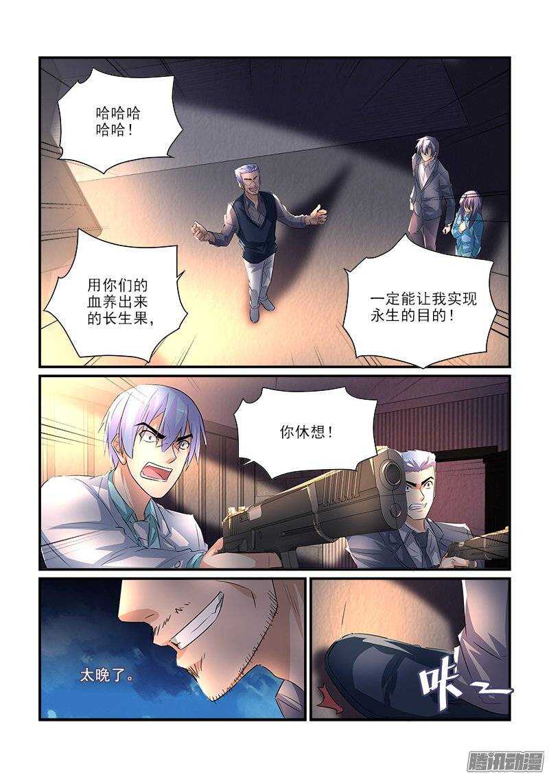 《拐个皇帝回现代》189死斗（下） 第2页