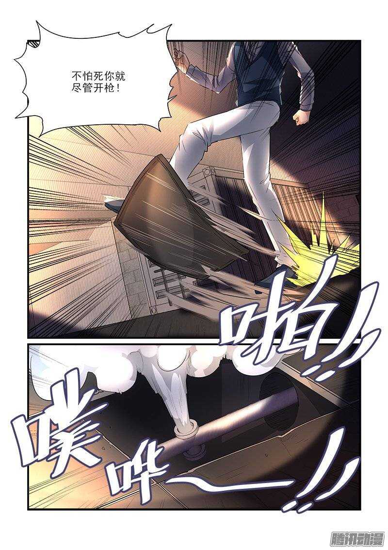 《拐个皇帝回现代》189死斗（下） 第3页