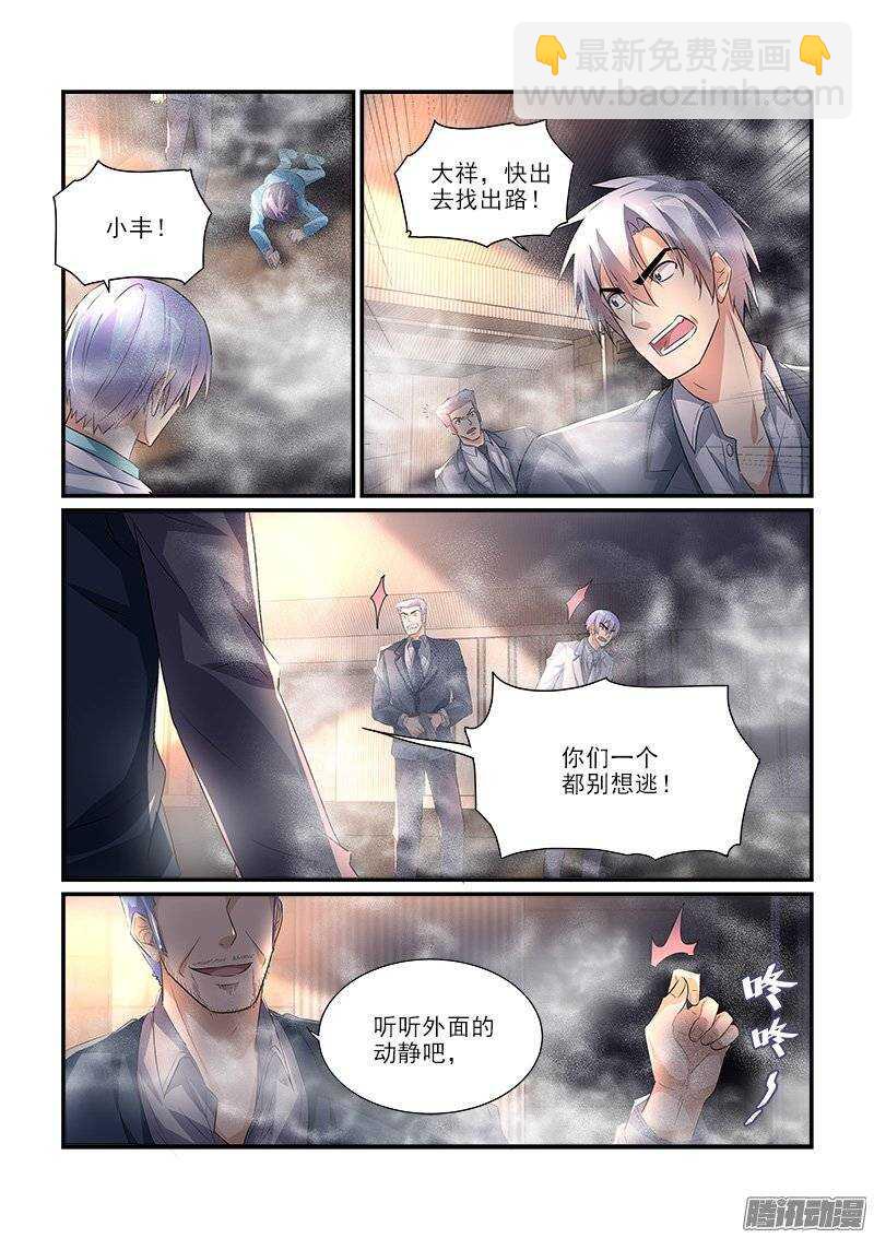 《拐个皇帝回现代》189死斗（下） 第5页