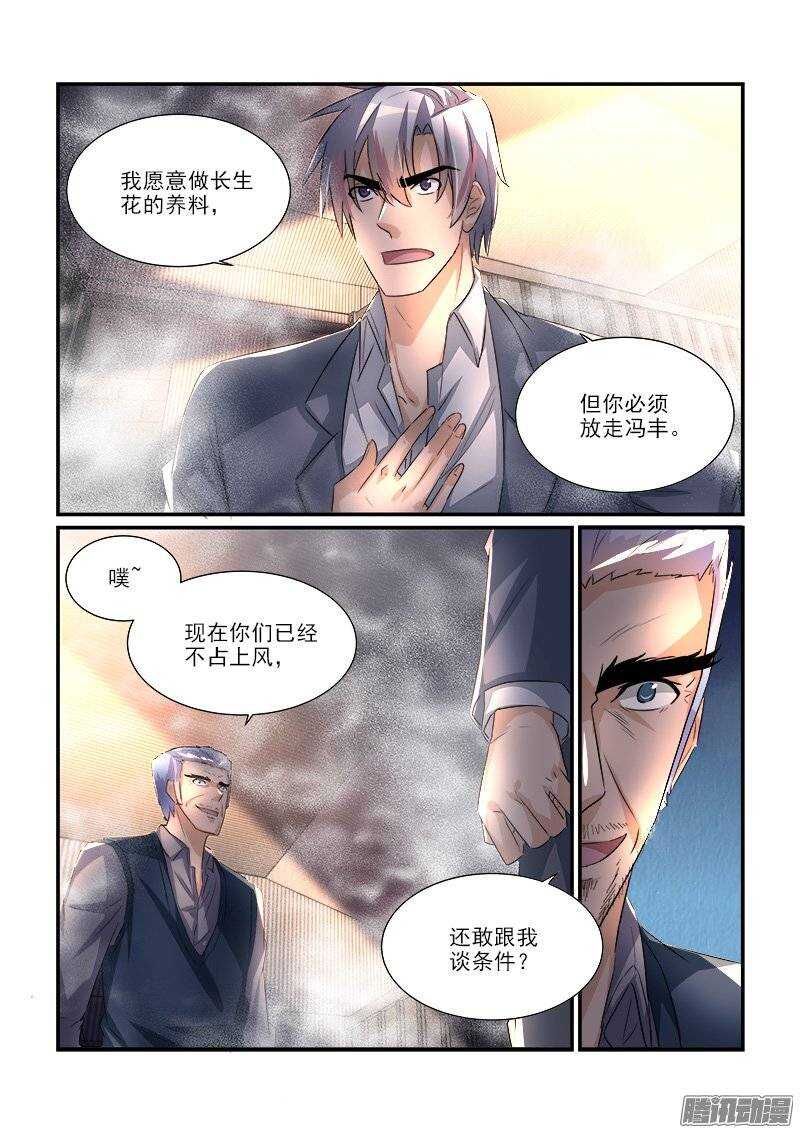 《拐个皇帝回现代》189死斗（下） 第7页