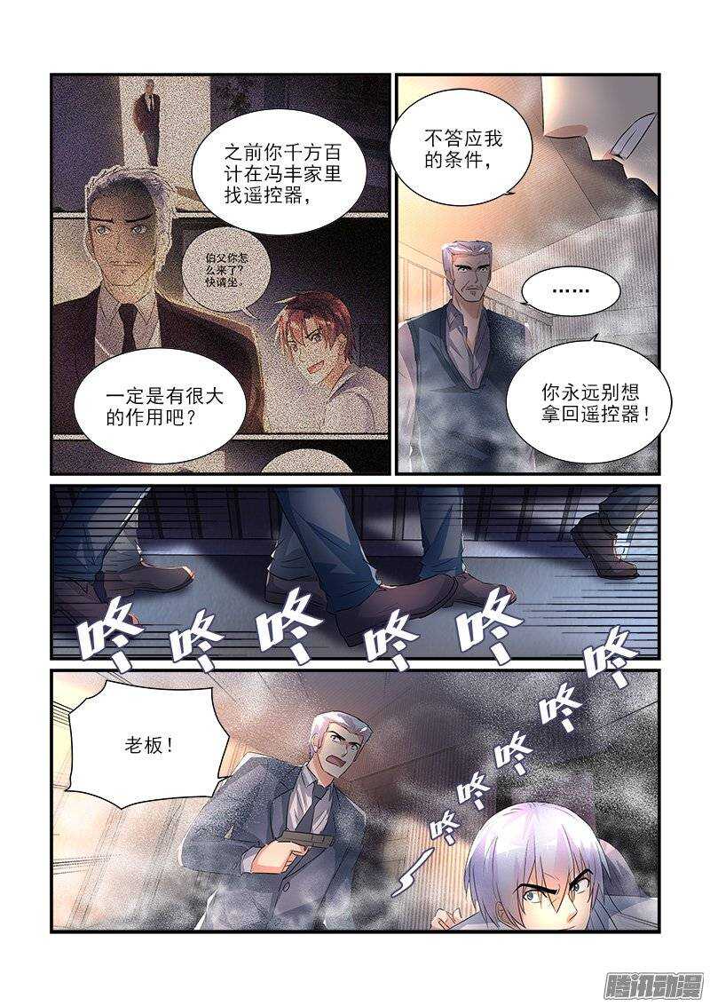 《拐个皇帝回现代》189死斗（下） 第9页