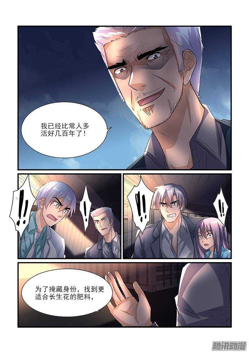《拐个皇帝回现代》188死斗（中） 第10页