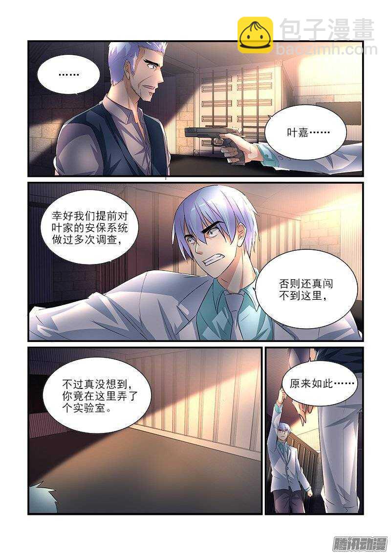 《拐个皇帝回现代》188死斗（中） 第2页