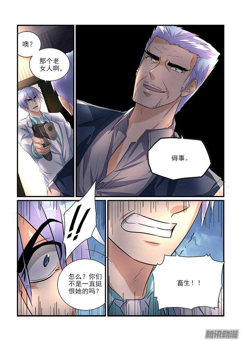 《拐个皇帝回现代》188死斗（中） 第4页