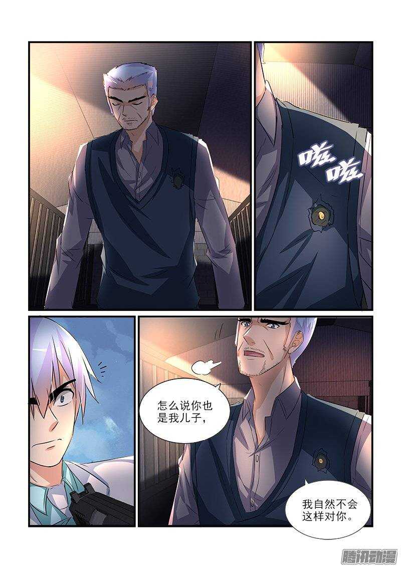 《拐个皇帝回现代》188死斗（中） 第6页