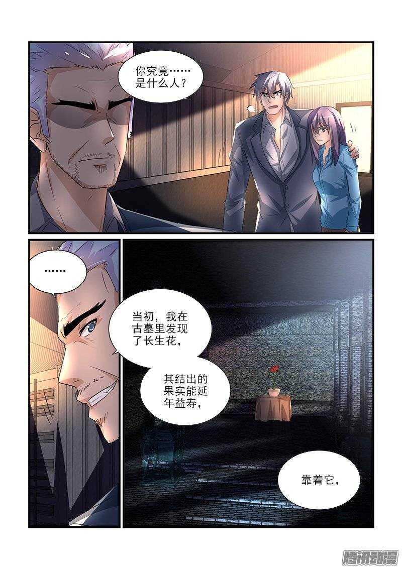 《拐个皇帝回现代》188死斗（中） 第9页