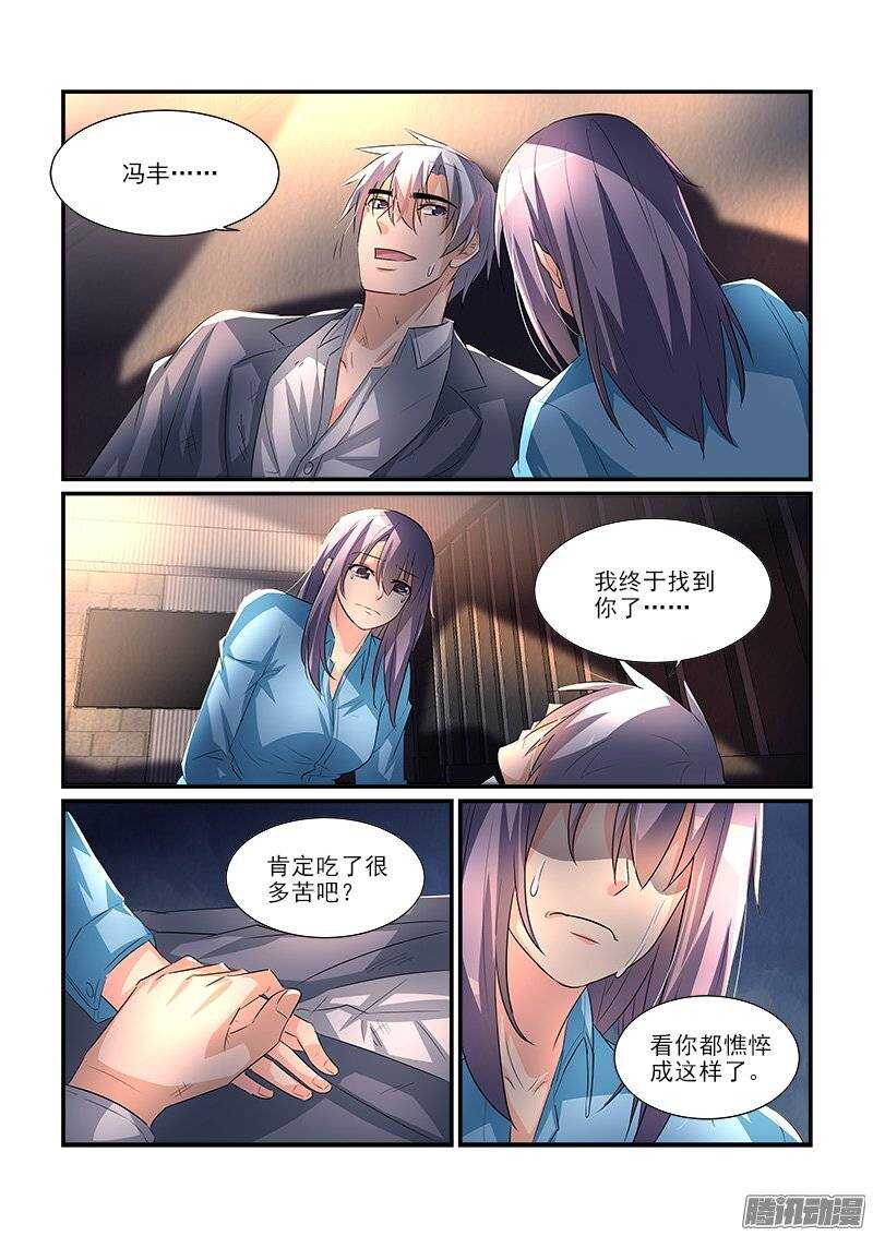 《拐个皇帝回现代》187死斗（上） 第3页