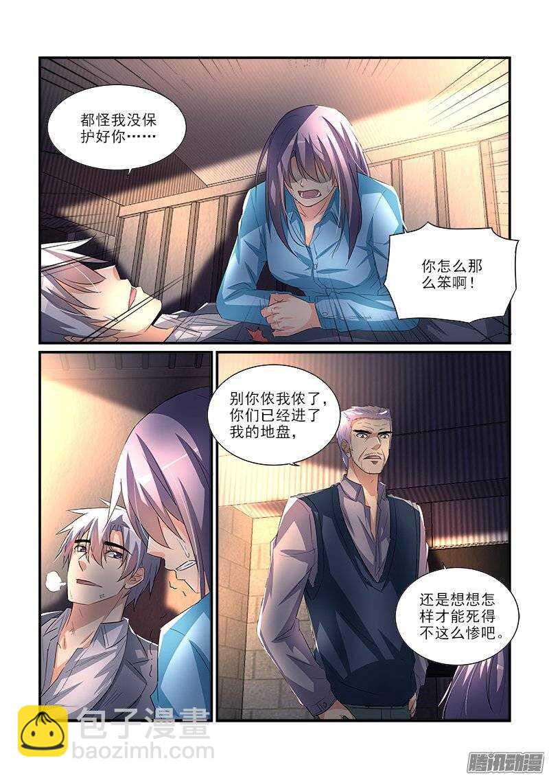 《拐个皇帝回现代》187死斗（上） 第4页