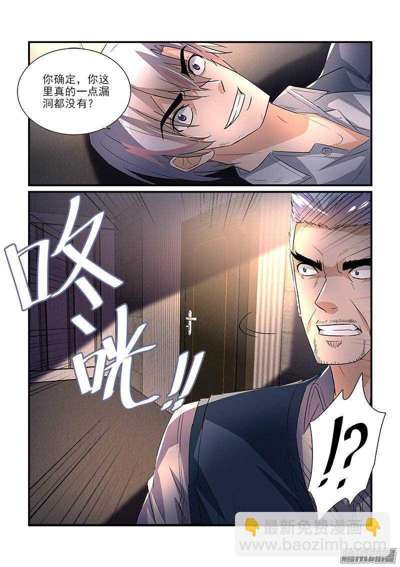 《拐个皇帝回现代》187死斗（上） 第6页