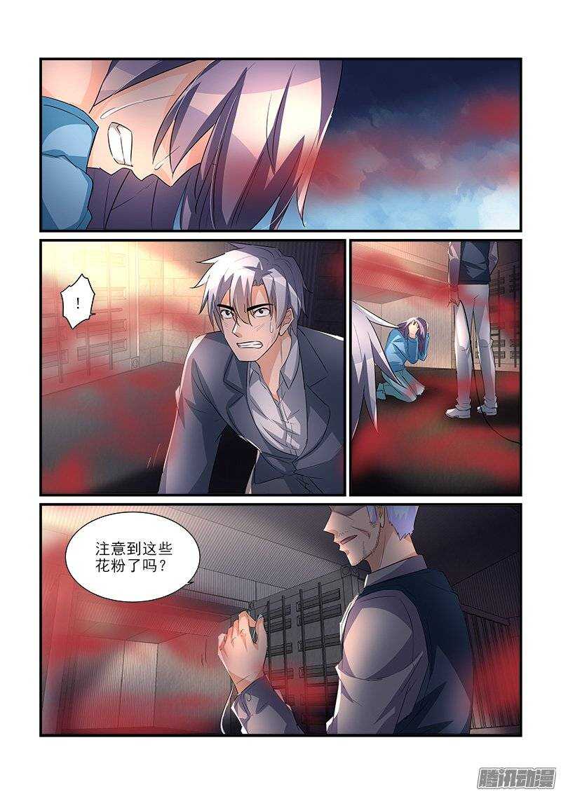 《拐个皇帝回现代》194只为遇见你（上） 第2页