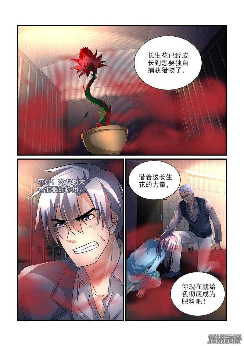 《拐个皇帝回现代》194只为遇见你（上） 第3页