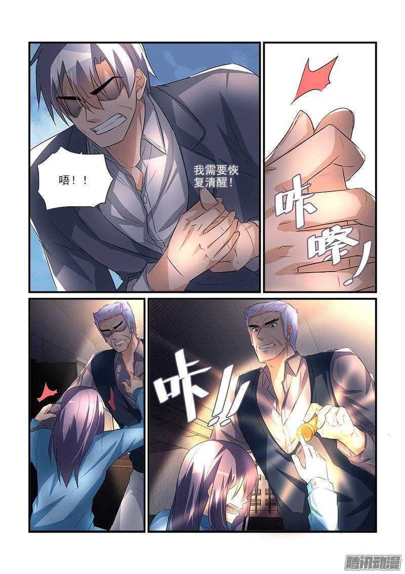 《拐个皇帝回现代》194只为遇见你（上） 第4页