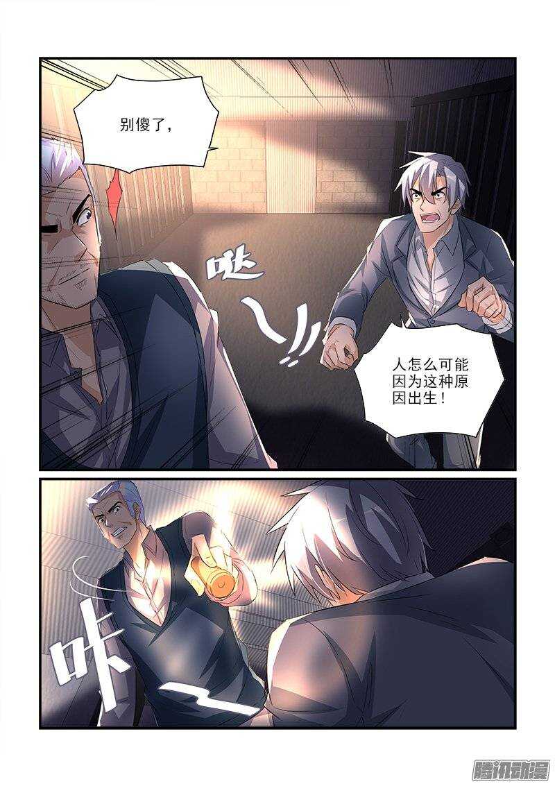 《拐个皇帝回现代》194只为遇见你（上） 第5页