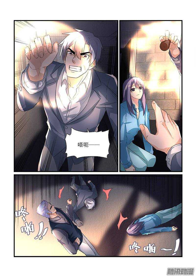 《拐个皇帝回现代》194只为遇见你（上） 第6页
