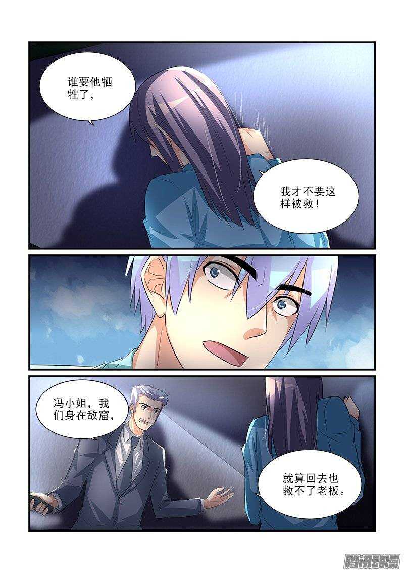 《拐个皇帝回现代》191赶尽杀绝（下） 第2页