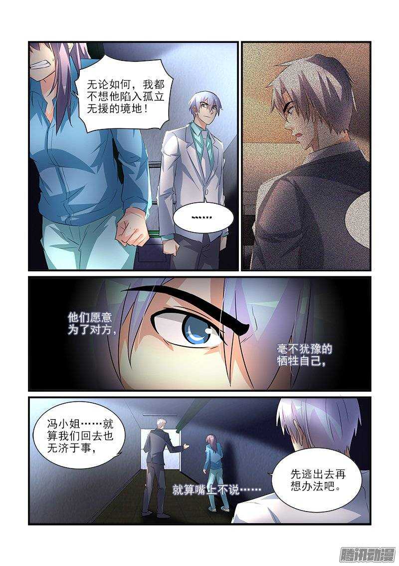 《拐个皇帝回现代》191赶尽杀绝（下） 第3页