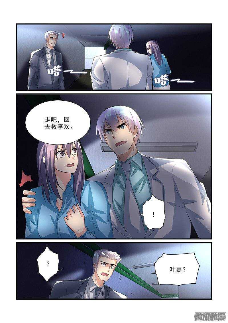 《拐个皇帝回现代》191赶尽杀绝（下） 第5页