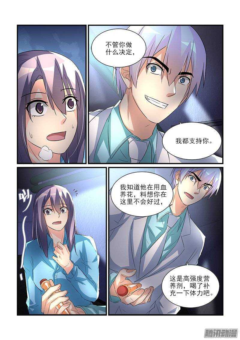 《拐个皇帝回现代》191赶尽杀绝（下） 第6页