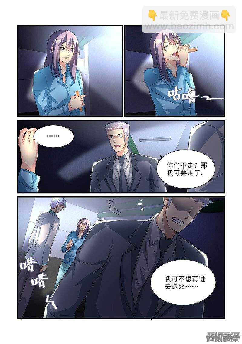 《拐个皇帝回现代》191赶尽杀绝（下） 第7页