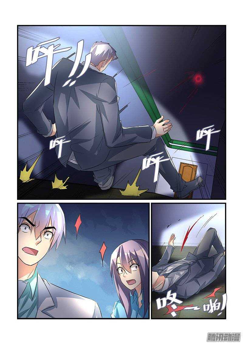 《拐个皇帝回现代》191赶尽杀绝（下） 第9页