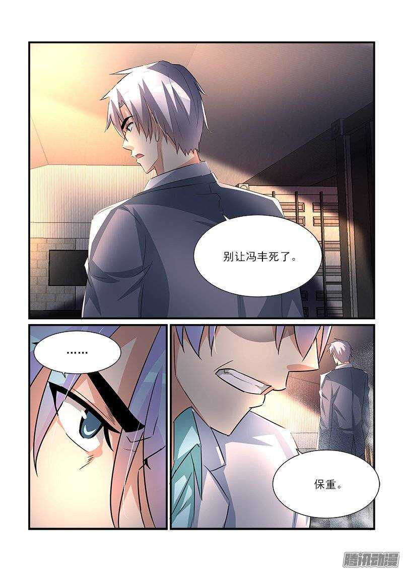 《拐个皇帝回现代》190赶尽杀绝（上） 第3页