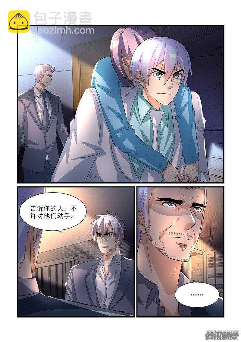 《拐个皇帝回现代》190赶尽杀绝（上） 第4页