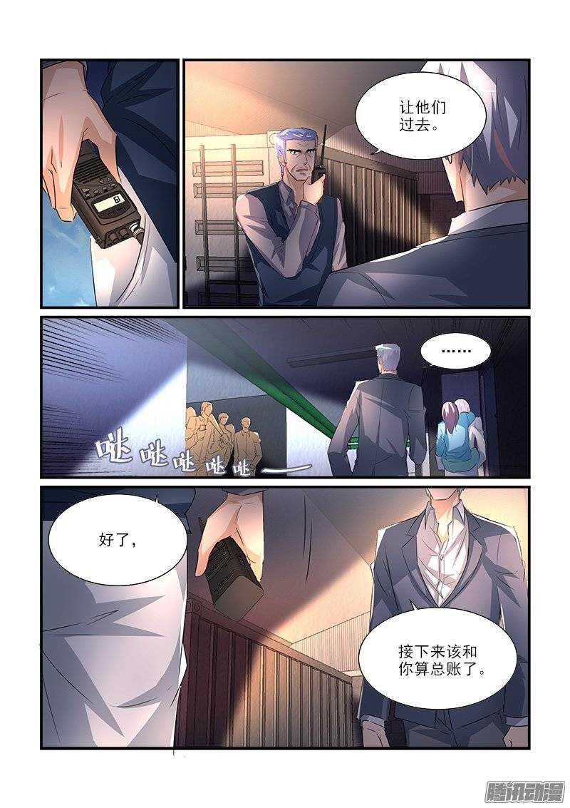 《拐个皇帝回现代》190赶尽杀绝（上） 第5页