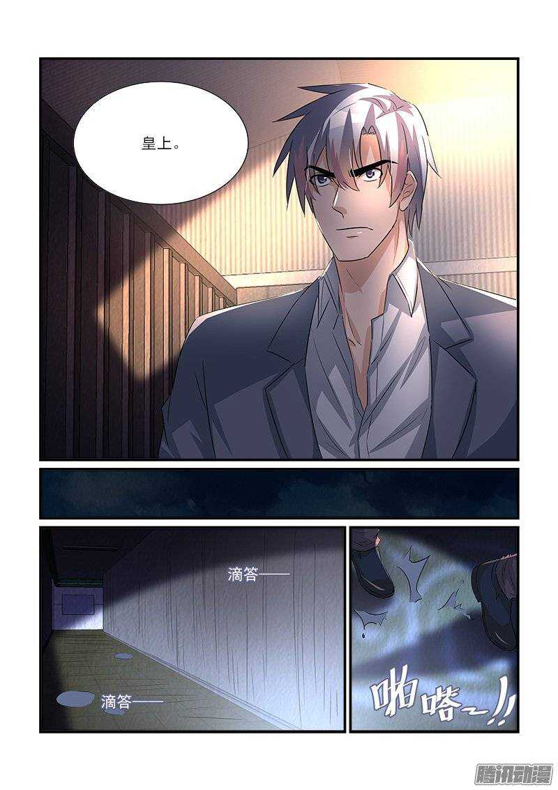 《拐个皇帝回现代》190赶尽杀绝（上） 第6页
