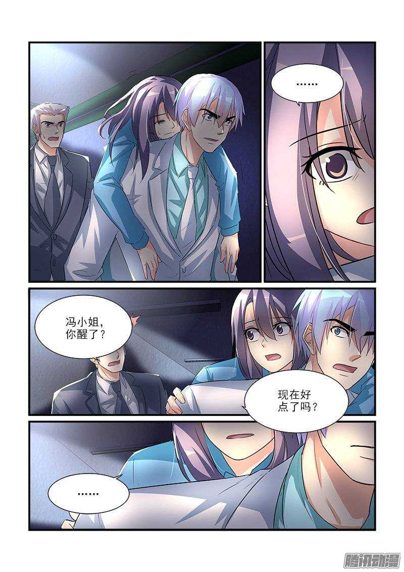 《拐个皇帝回现代》190赶尽杀绝（上） 第7页