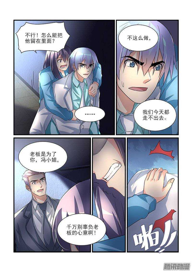 《拐个皇帝回现代》190赶尽杀绝（上） 第9页