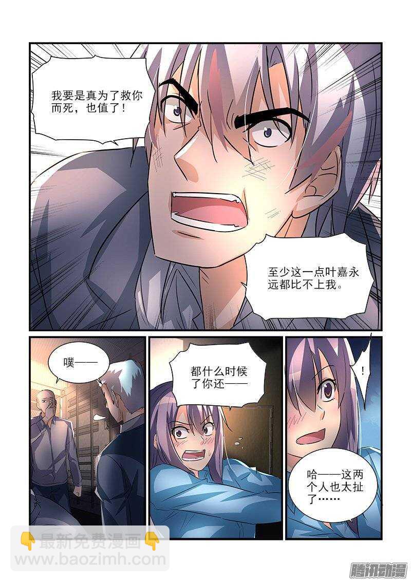 《拐个皇帝回现代》192长生花的养料（上） 第10页