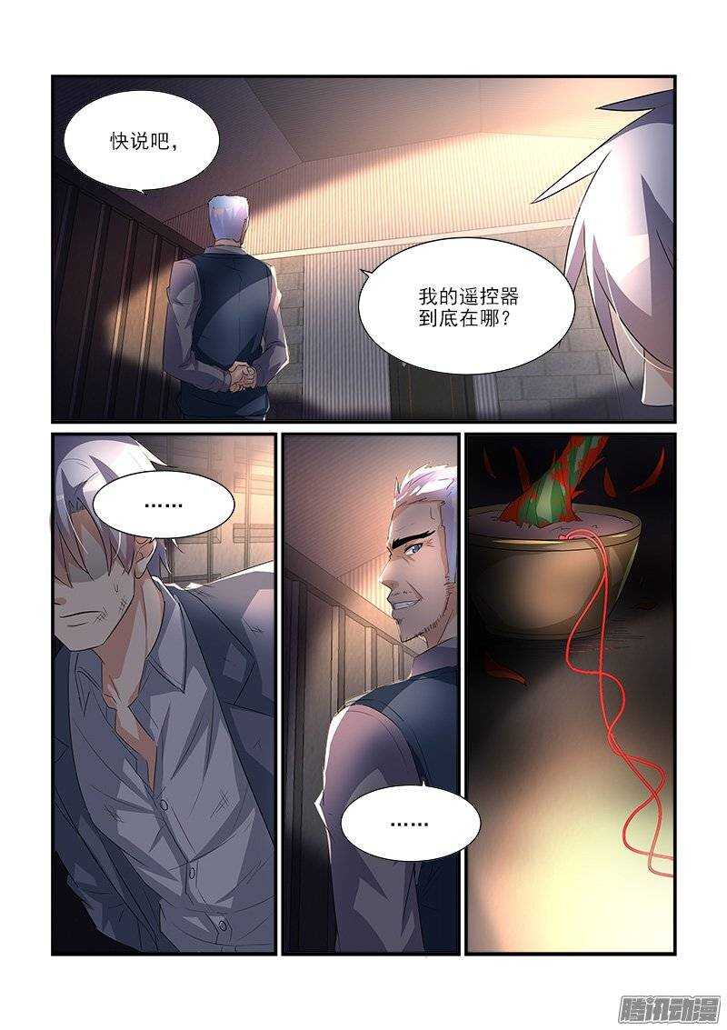 《拐个皇帝回现代》192长生花的养料（上） 第3页