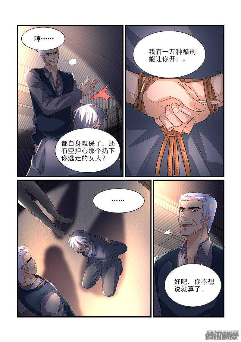 《拐个皇帝回现代》192长生花的养料（上） 第6页