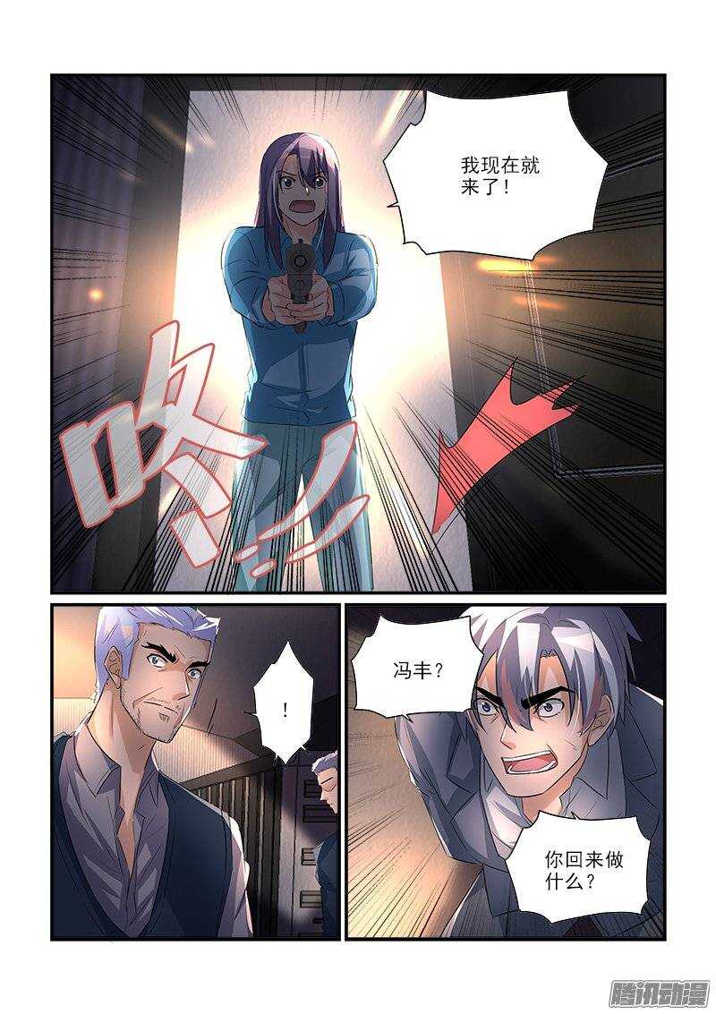 《拐个皇帝回现代》192长生花的养料（上） 第8页