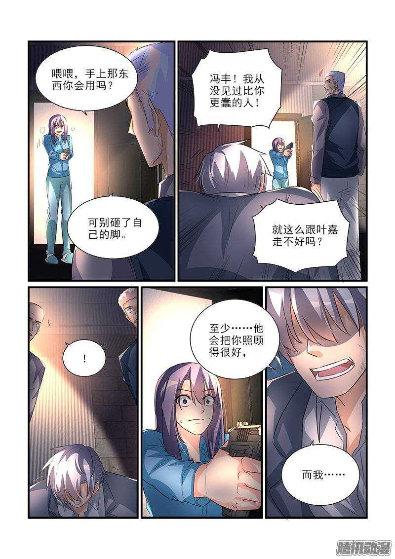 《拐个皇帝回现代》192长生花的养料（上） 第9页