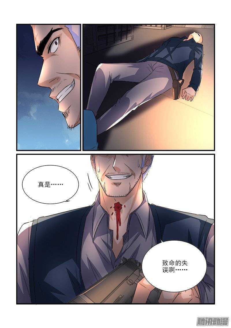 《拐个皇帝回现代》196劫后余生（上） 第10页