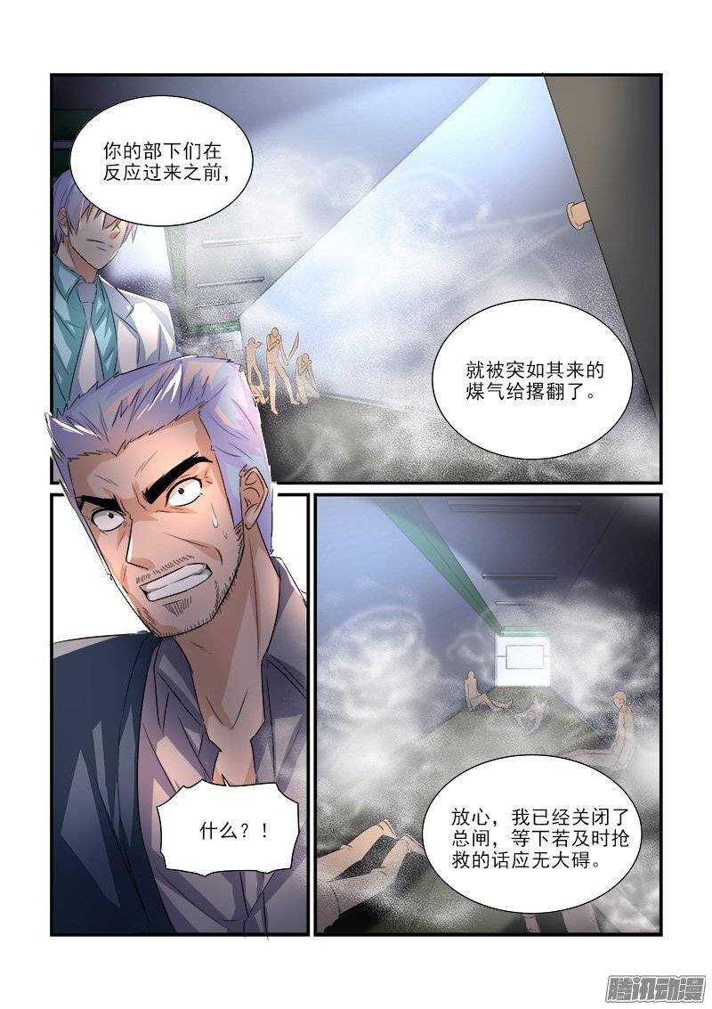 《拐个皇帝回现代》196劫后余生（上） 第3页