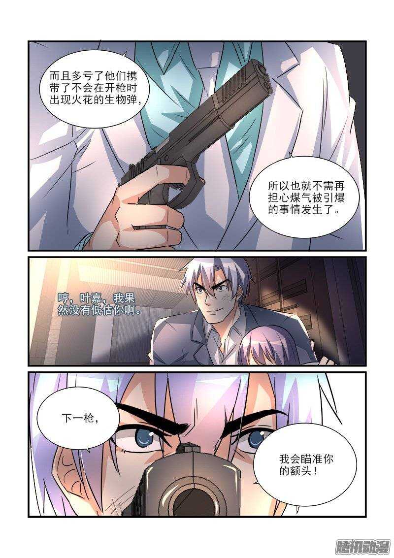 《拐个皇帝回现代》196劫后余生（上） 第4页