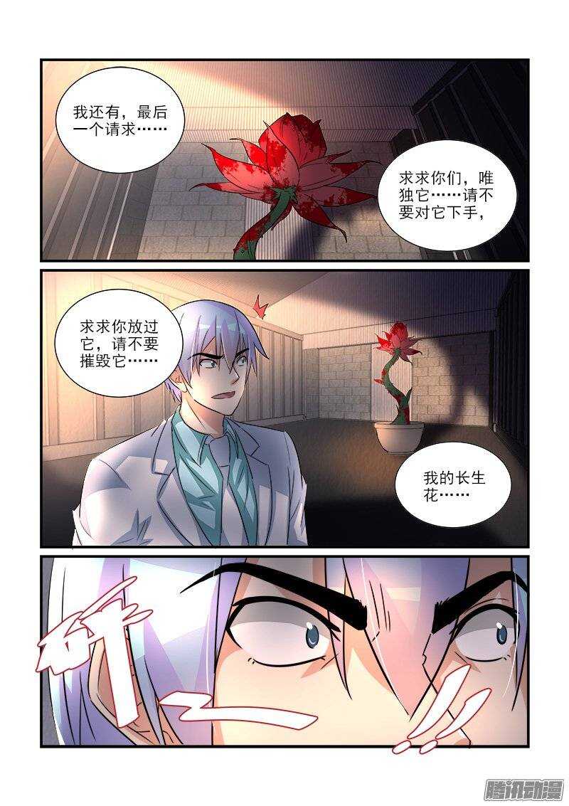 《拐个皇帝回现代》196劫后余生（上） 第7页