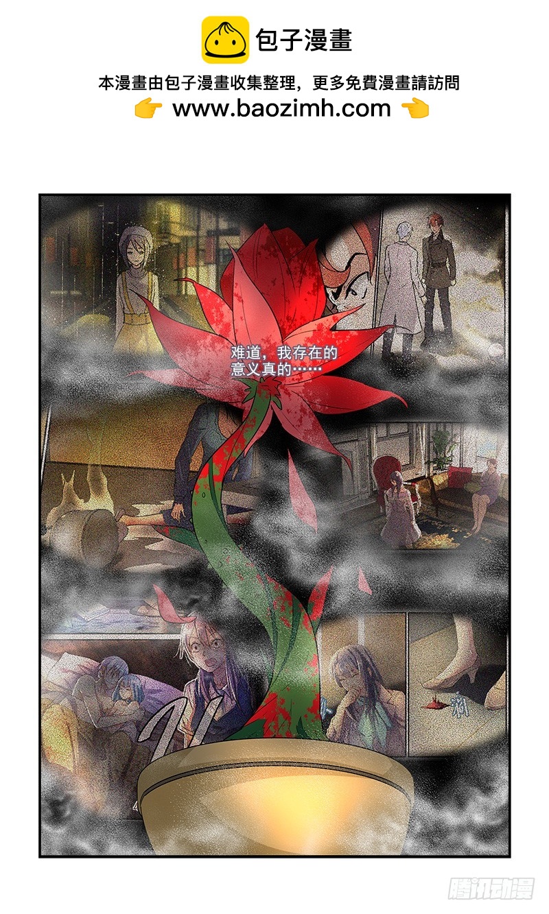 《拐个皇帝回现代》193长生花的养料（下） 第12页